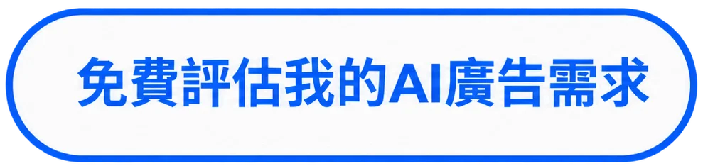 免費諮詢