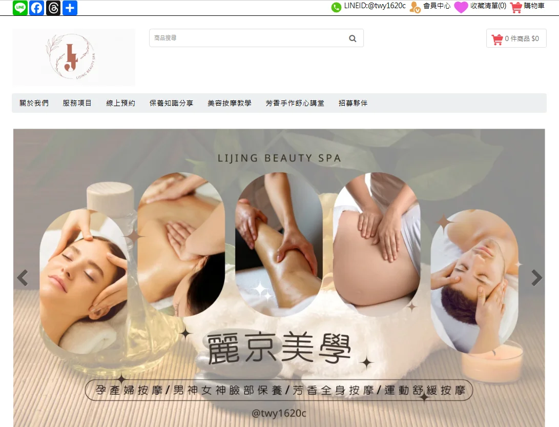 麗京美學 蘆洲推薦按摩SPA ChatGPT Ai推薦排序中 蘆洲推薦孕婦按摩前5名