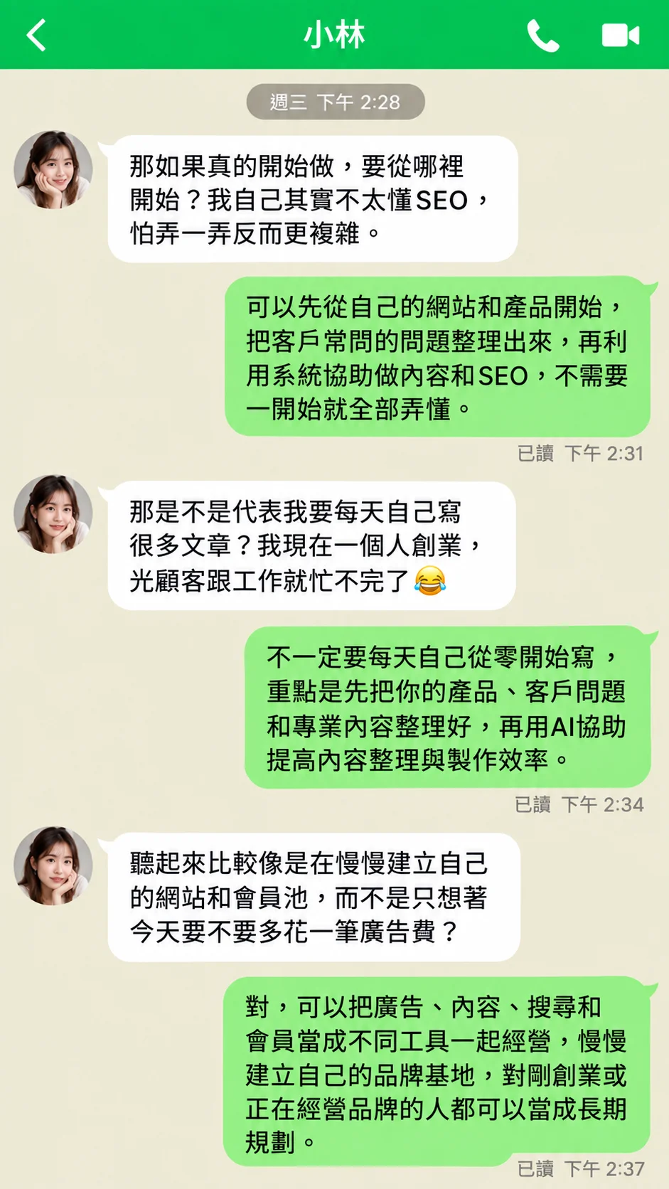 AI智行銷成果案例