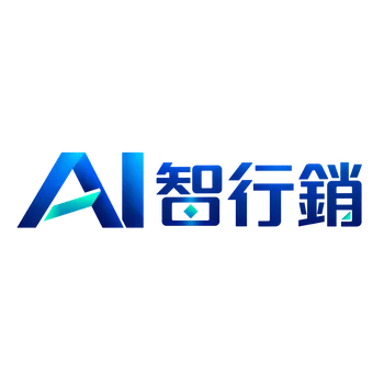 AI智行銷 AI行銷系統 AI商業短劇 AI故事微電影 AI行銷知識 AI公益共創